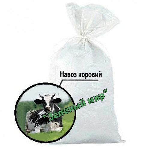 Навоз перепревший коровий Навоз перепревший коровий